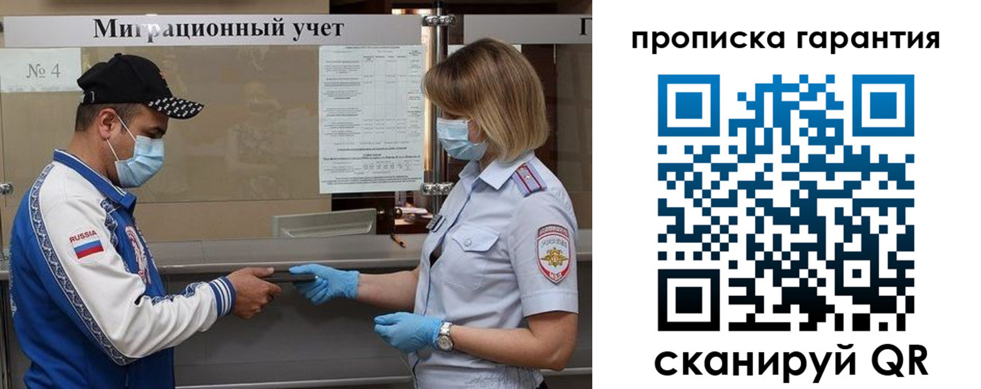 прописка регистрация в Николаевске-на-Амуре