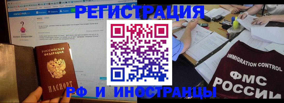 прописка в квартире в Николаевске-на-Амуре