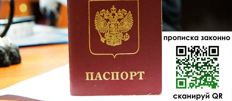 прописка в Николаевске-на-Амуре регистрация в Николаевске-на-Амуре